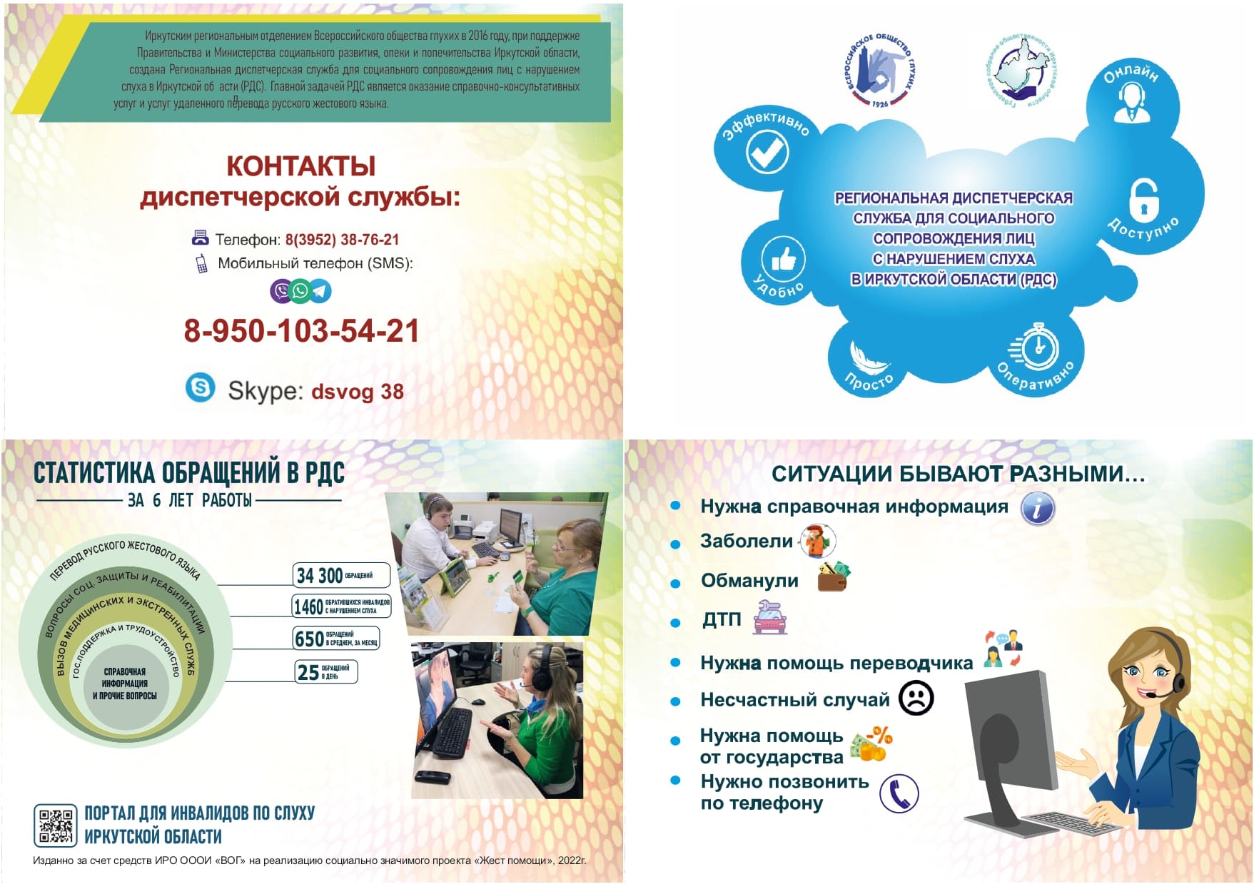 буклет обнов. страница 1