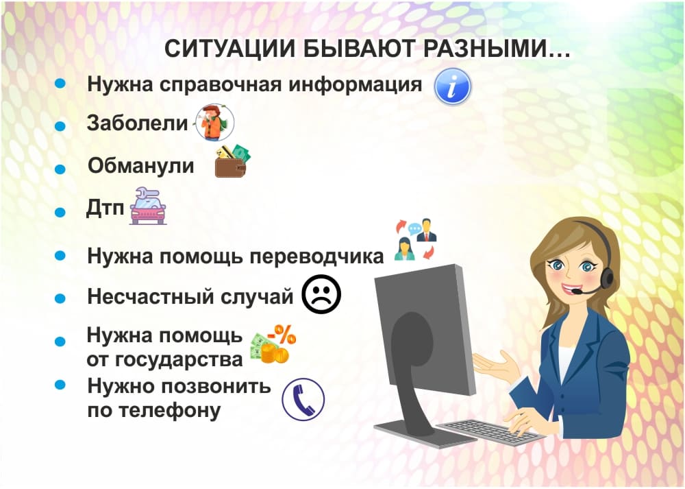 буклет страница 2