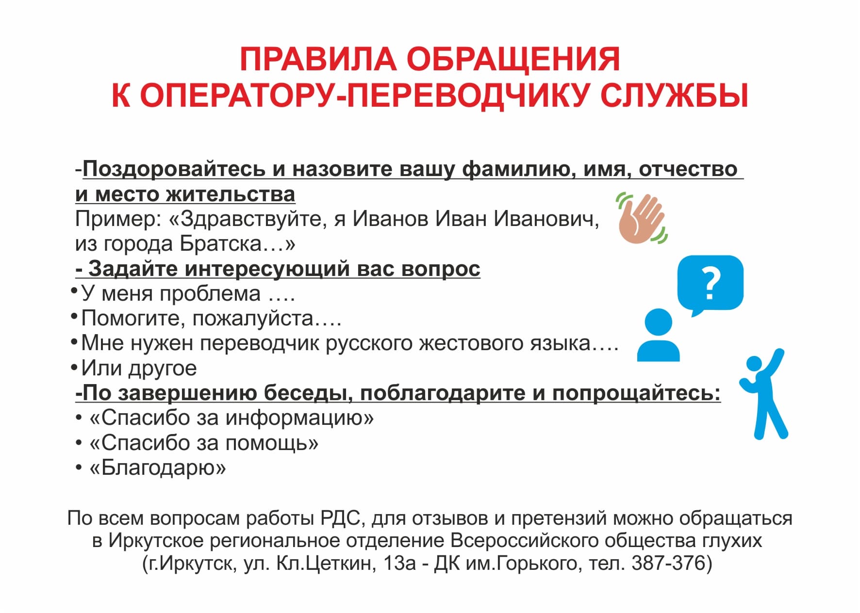 буклет страница 4