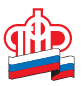 Пенсионный
              фонд по
              Иркутской 
             области