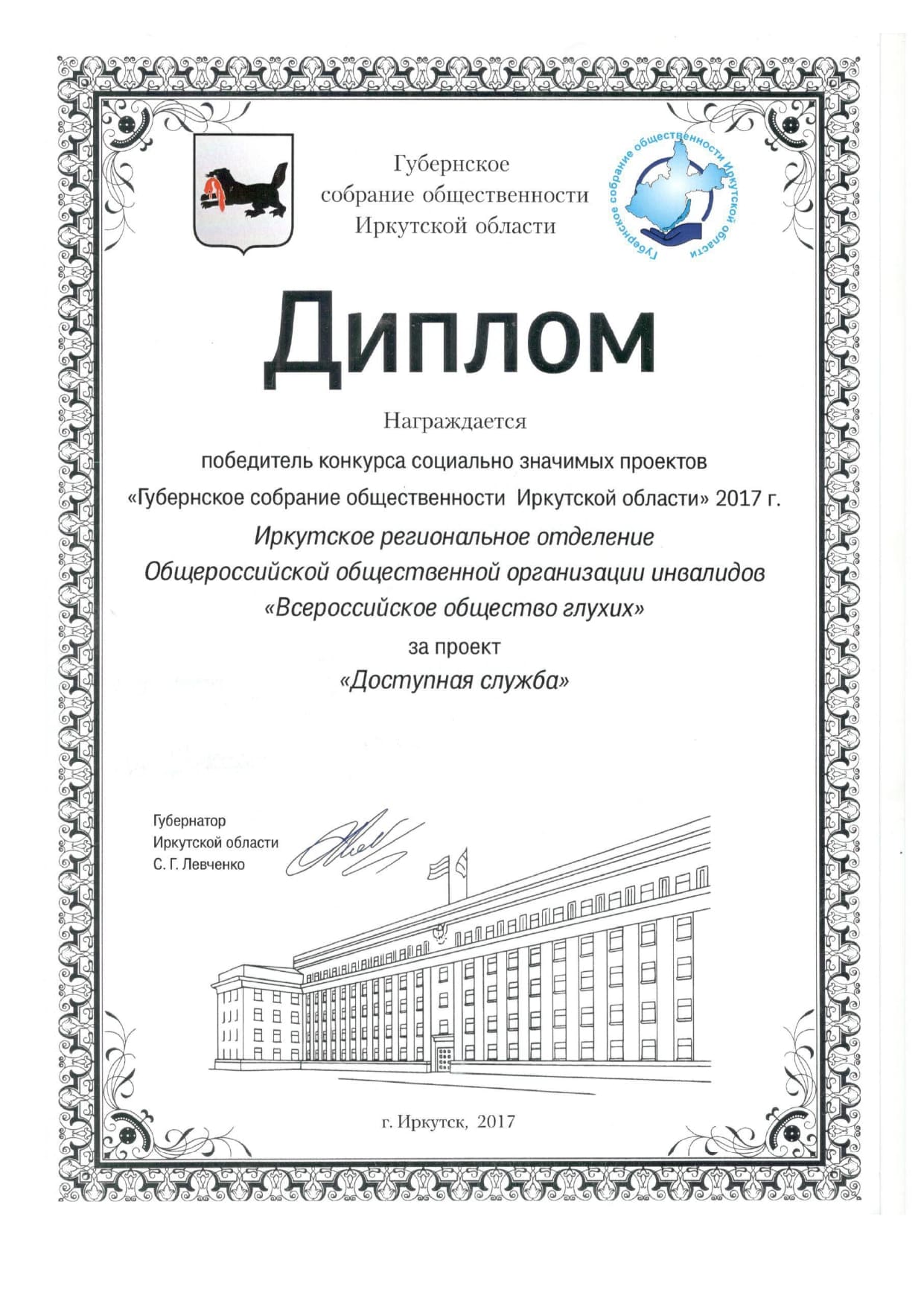 Диплом проект доступная служба г