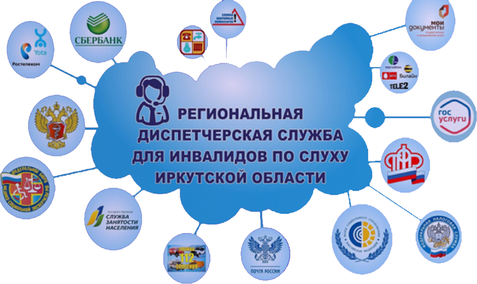 Региональная диспетчерская служба