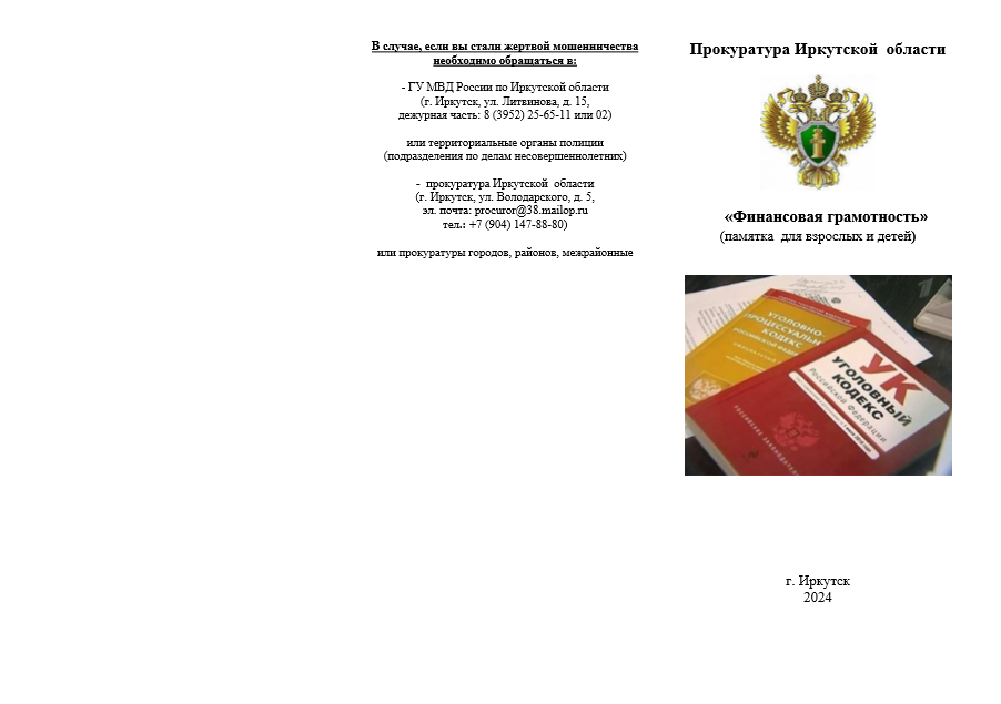 Финансовая_грамотность.PNG