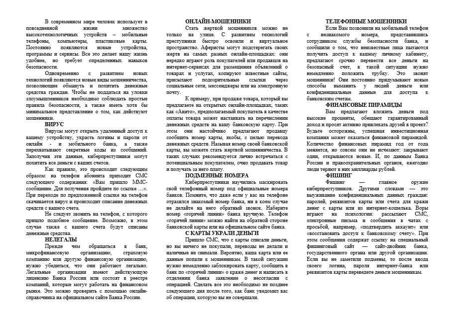 Финансовая_грамотность_1.PNG