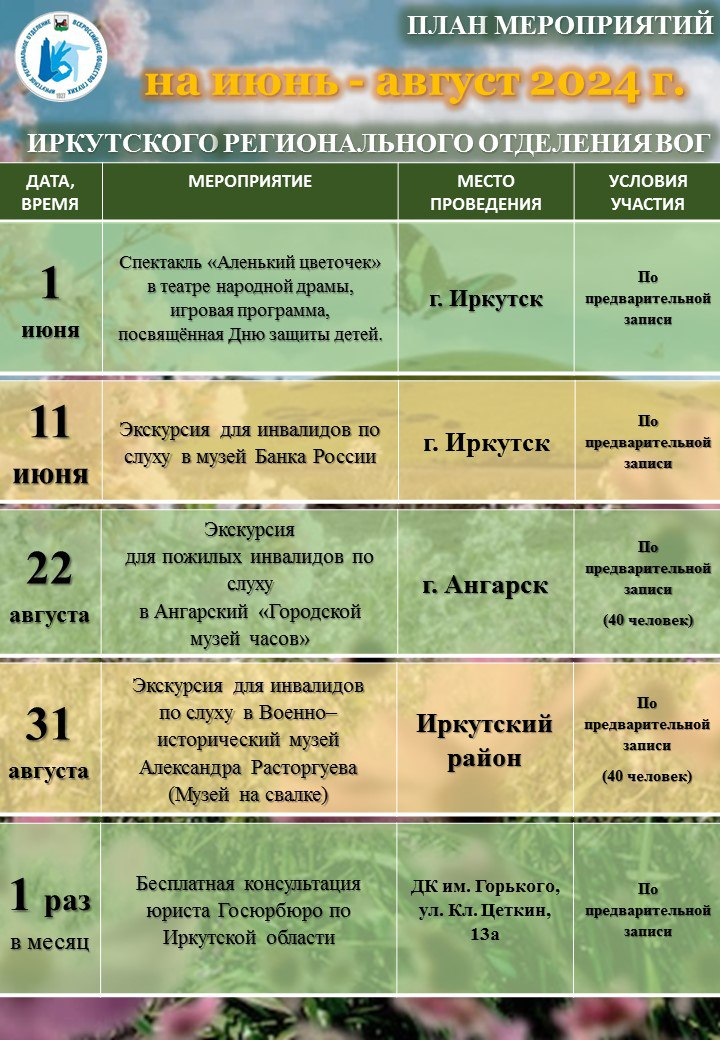 изображение_2024-05-31_095453540.png